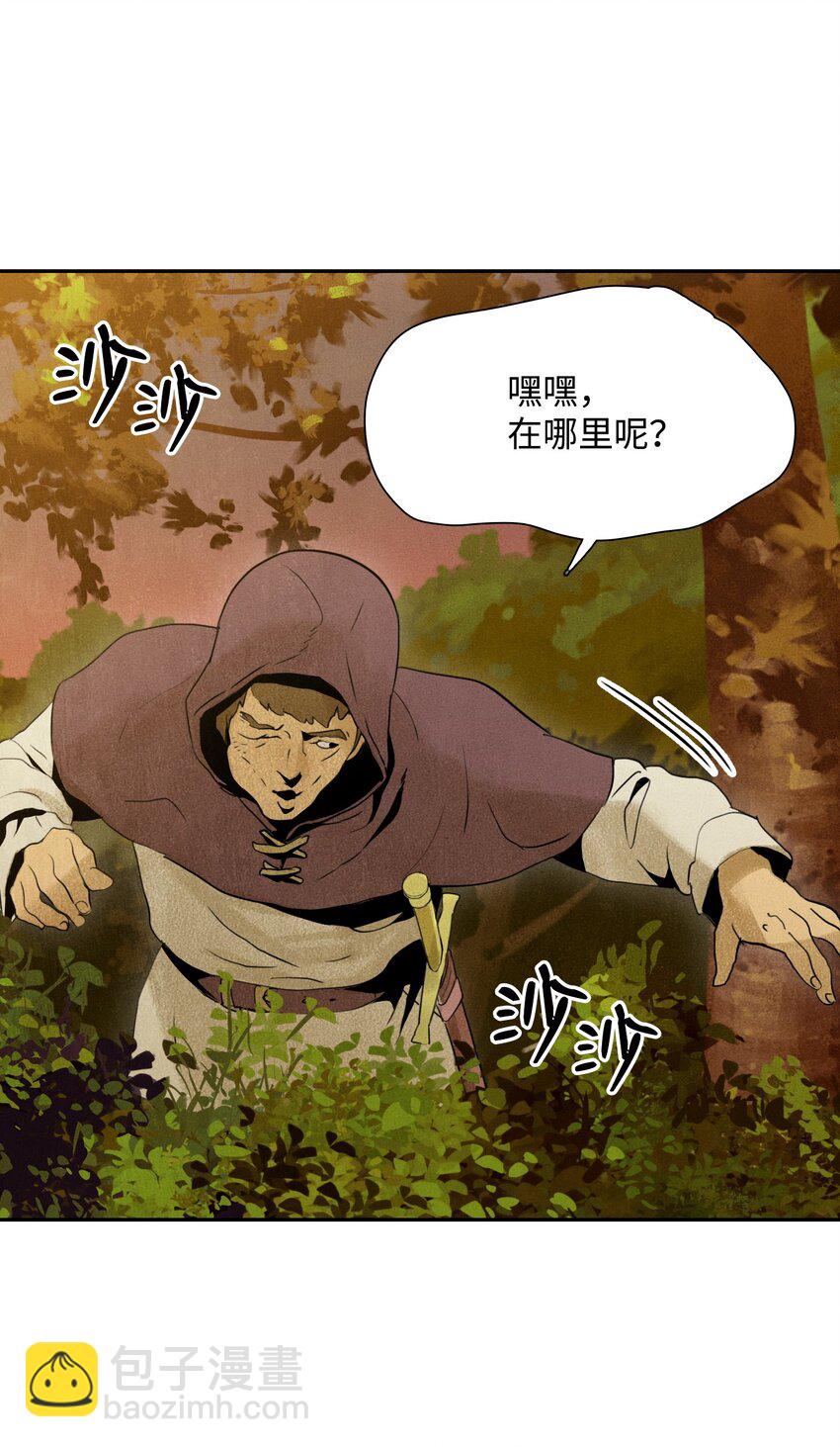 《骷髅骑士没能守住副本》07 报仇 第14页