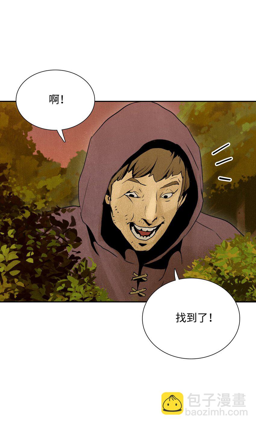《骷髅骑士没能守住副本》07 报仇 第15页