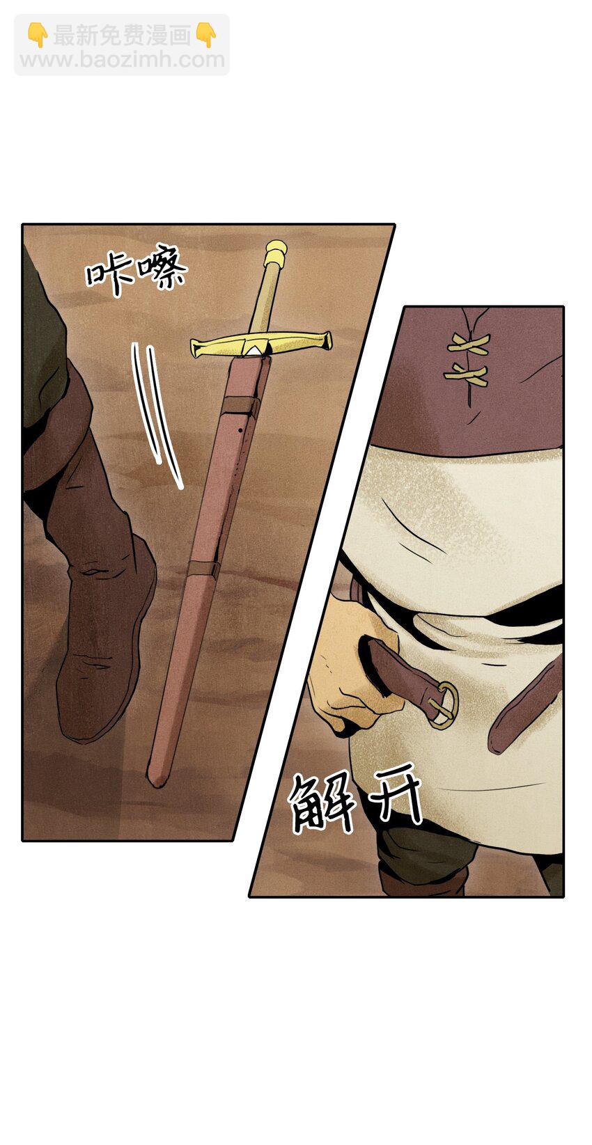 《骷髅骑士没能守住副本》07 报仇 第17页