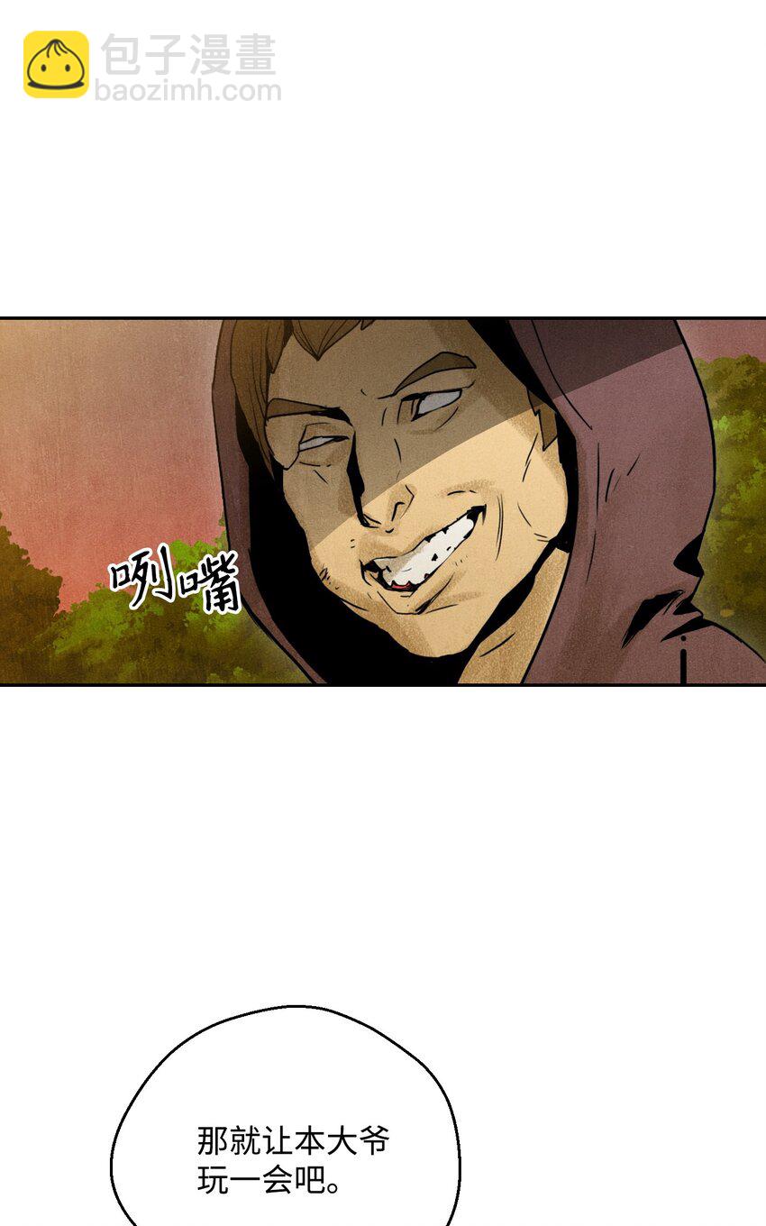 《骷髅骑士没能守住副本》07 报仇 第18页