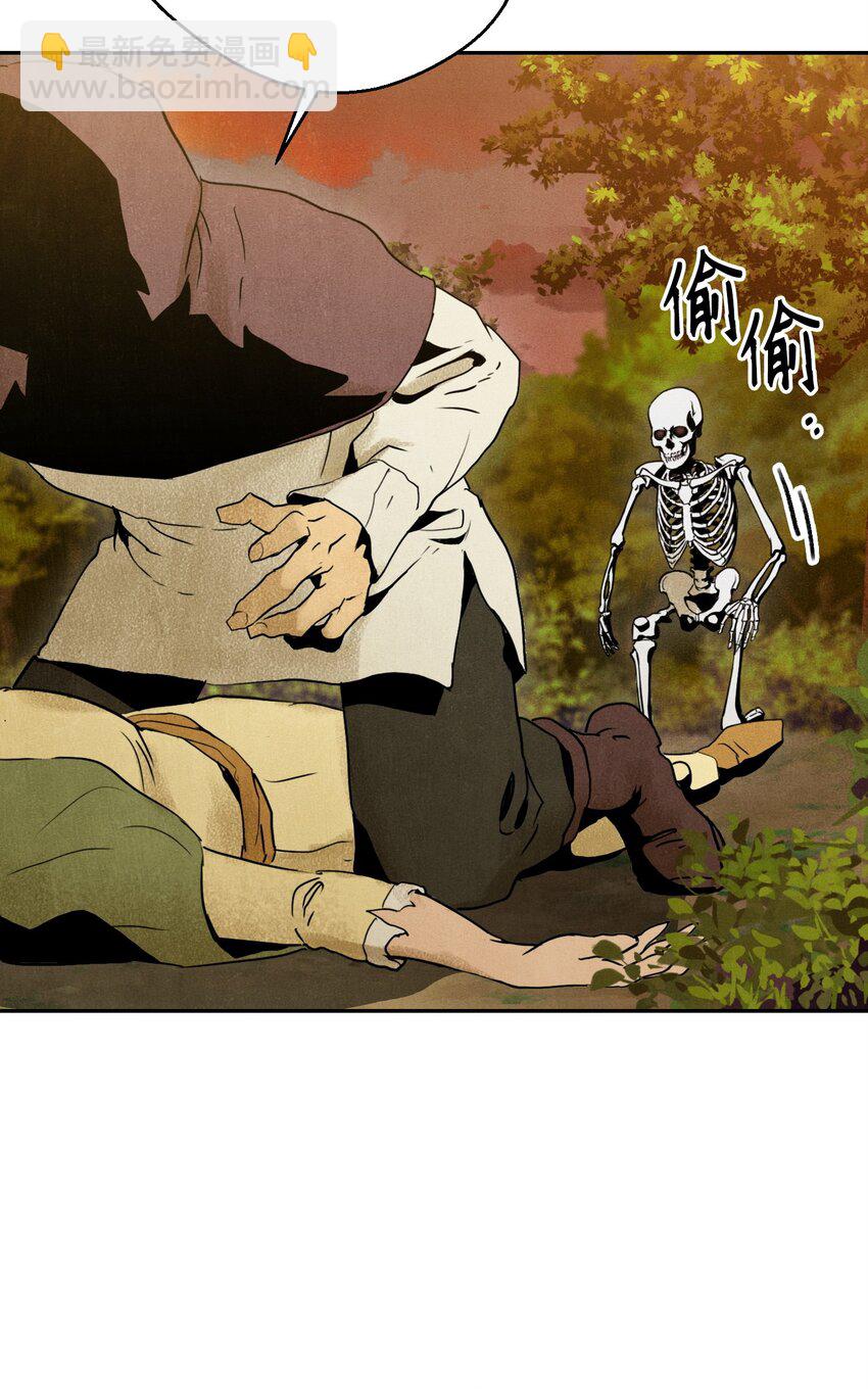 《骷髅骑士没能守住副本》07 报仇 第19页