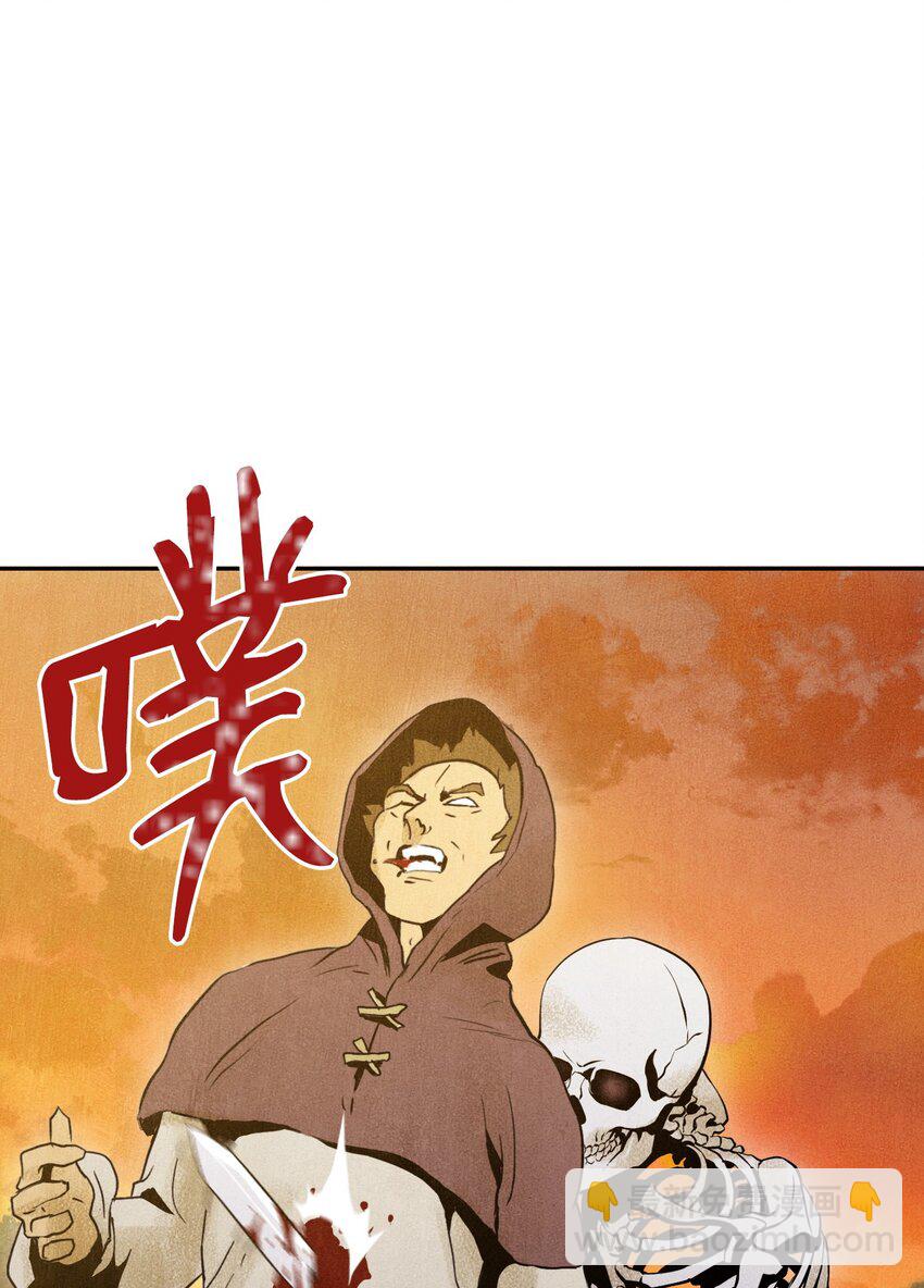 《骷髅骑士没能守住副本》07 报仇 第21页