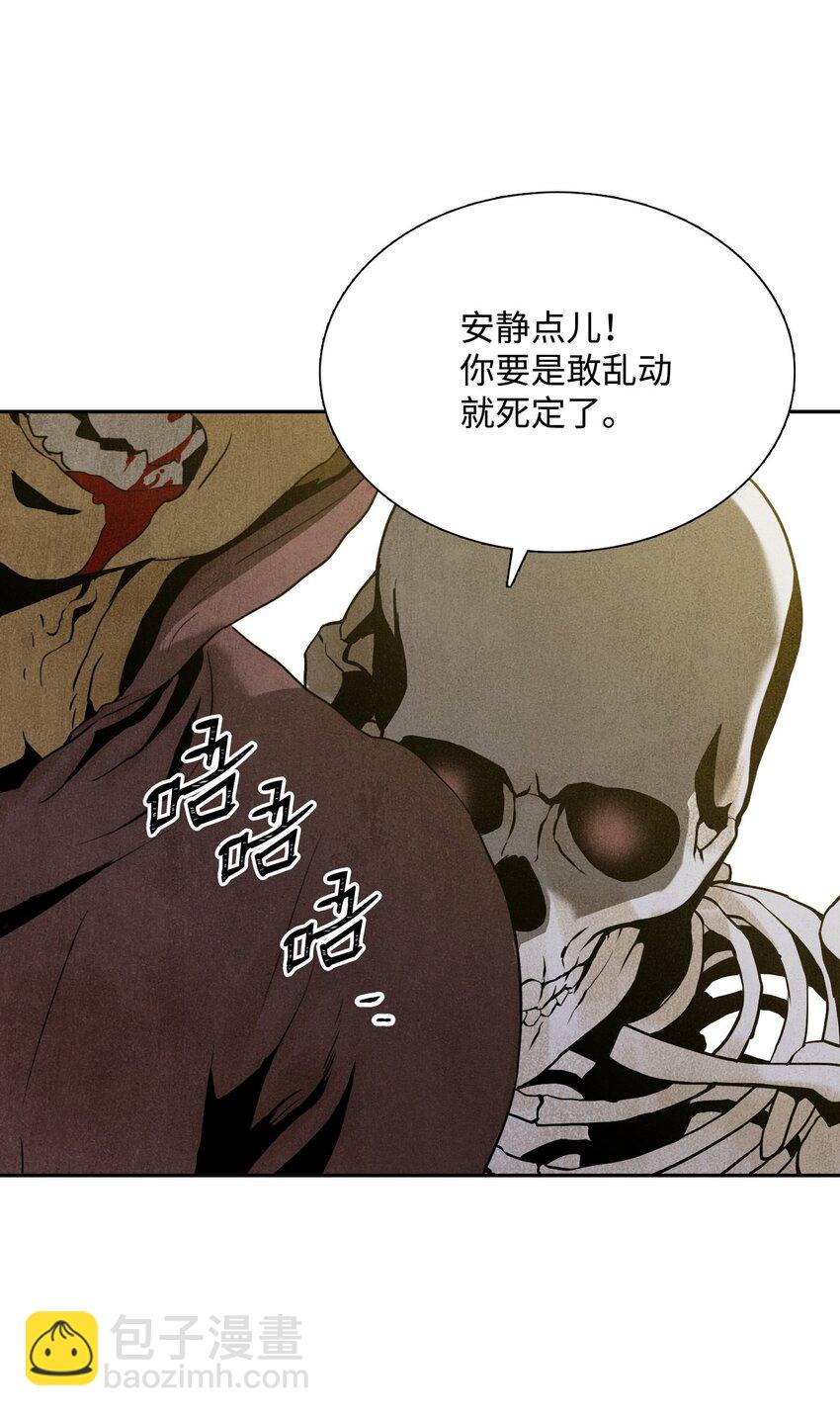 《骷髅骑士没能守住副本》07 报仇 第24页