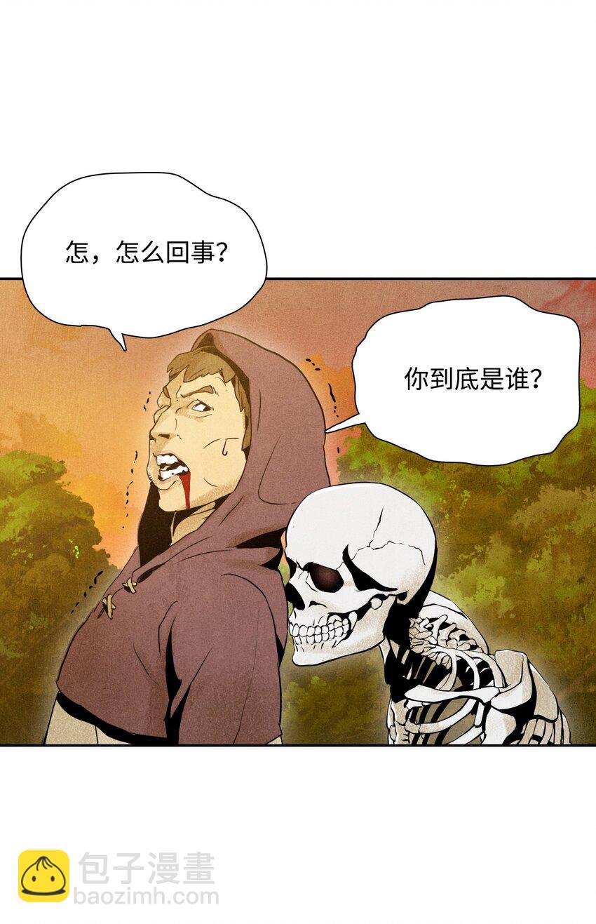 《骷髅骑士没能守住副本》07 报仇 第25页