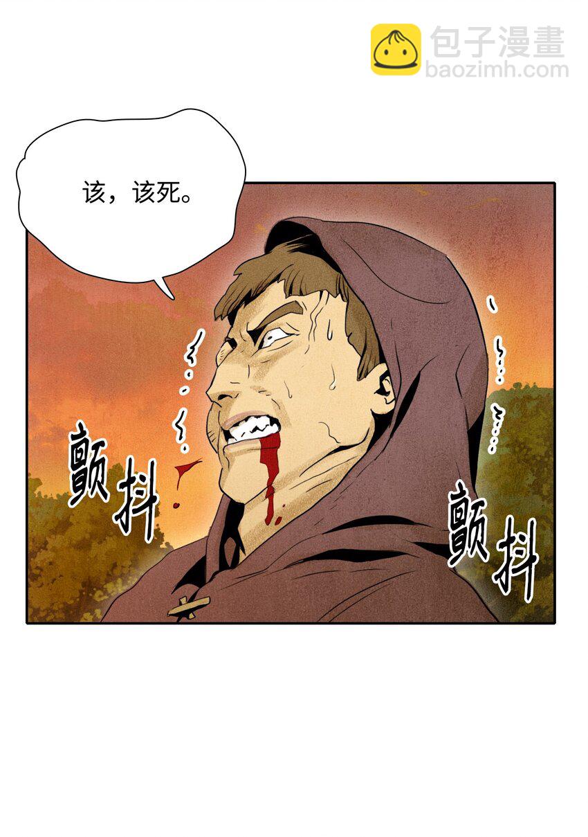 《骷髅骑士没能守住副本》07 报仇 第27页