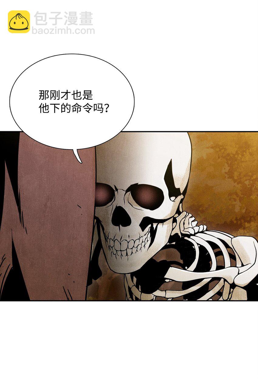《骷髅骑士没能守住副本》07 报仇 第34页