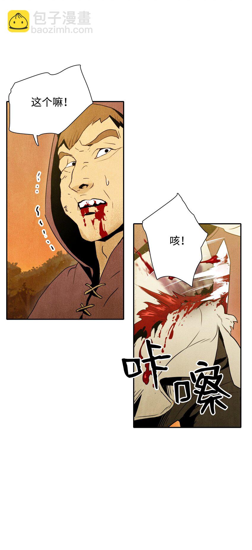 《骷髅骑士没能守住副本》07 报仇 第35页