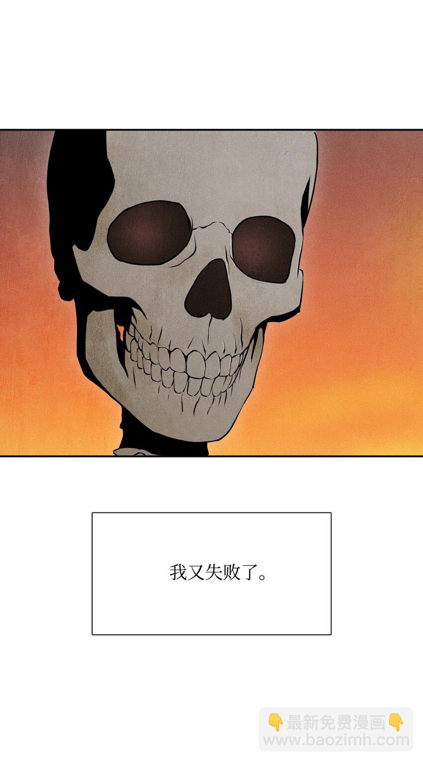 《骷髅骑士没能守住副本》07 报仇 第3页