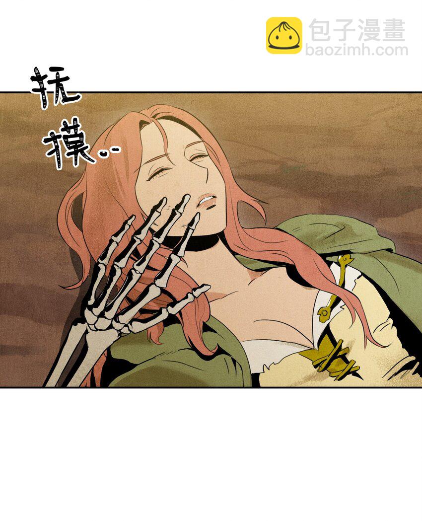 《骷髅骑士没能守住副本》07 报仇 第44页