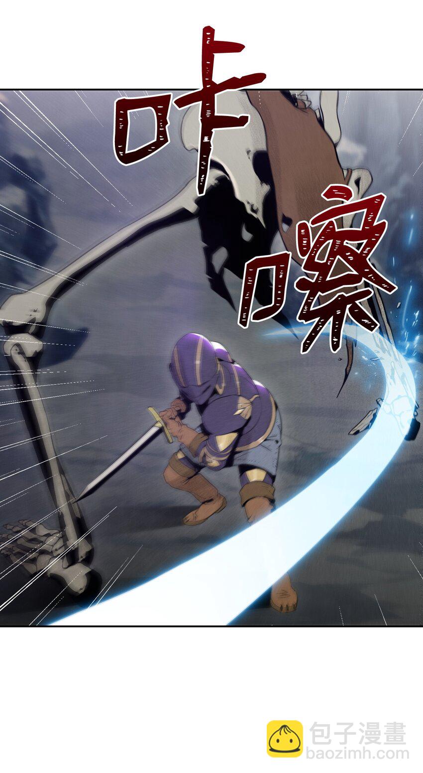 《骷髅骑士没能守住副本》10 升级 第11页