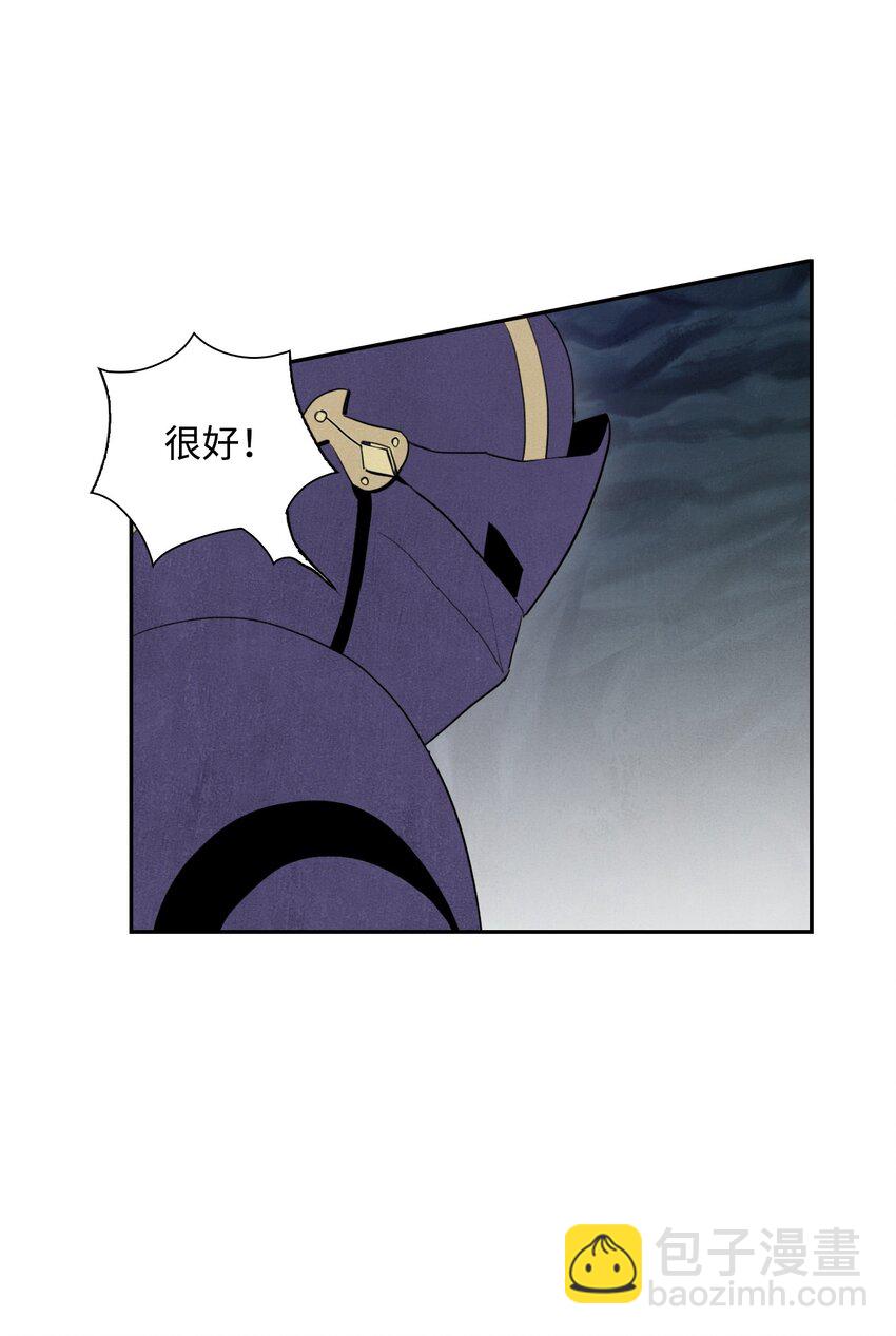 《骷髅骑士没能守住副本》10 升级 第13页
