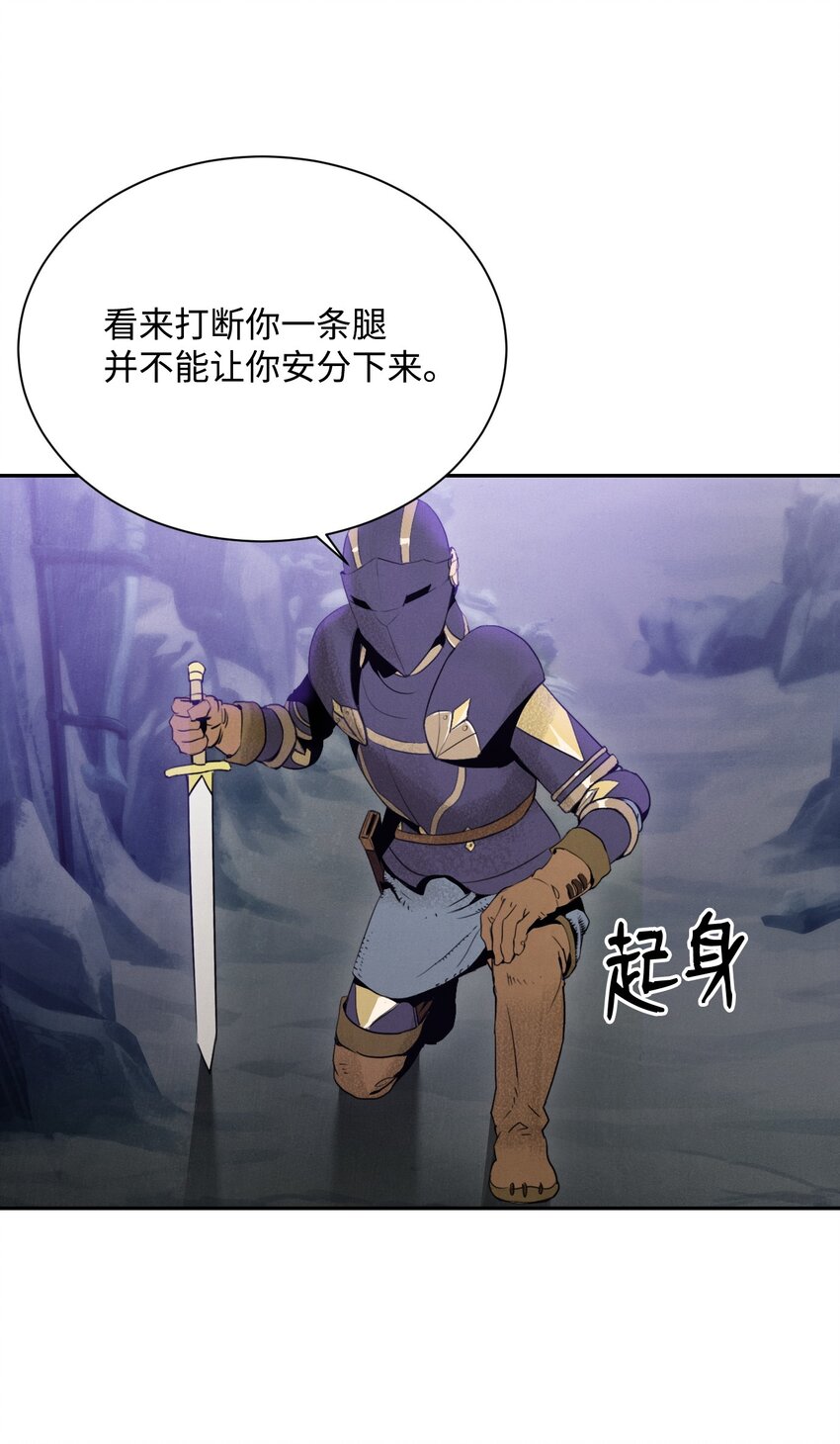 《骷髅骑士没能守住副本》10 升级 第17页