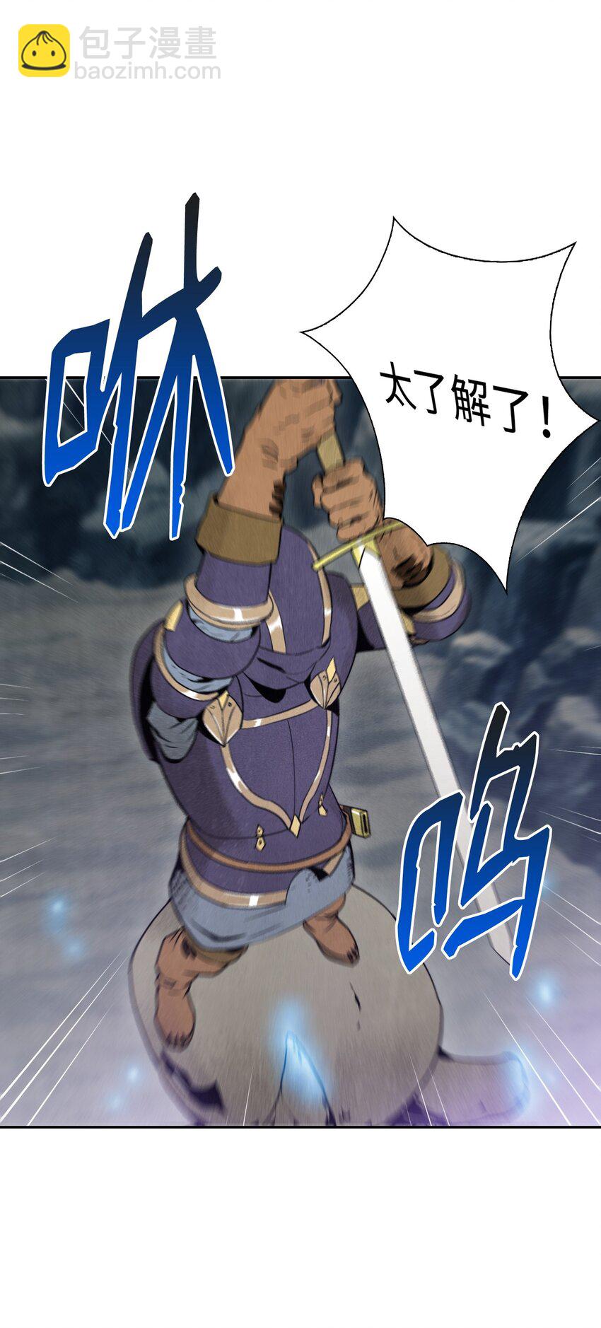 《骷髅骑士没能守住副本》10 升级 第22页