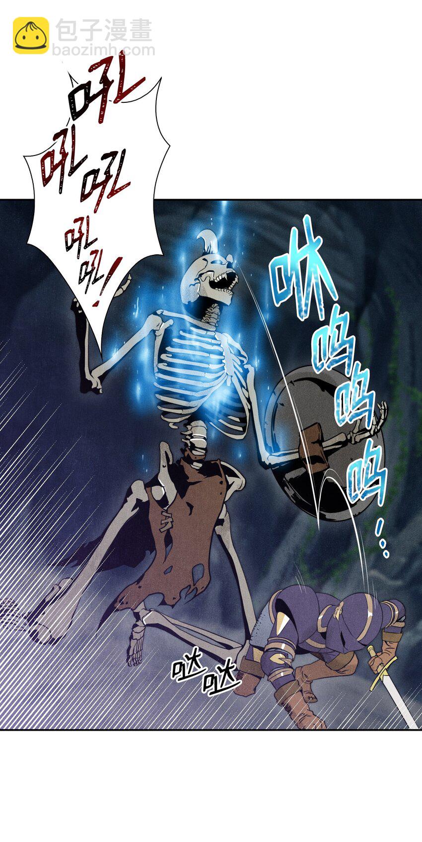 《骷髅骑士没能守住副本》10 升级 第24页