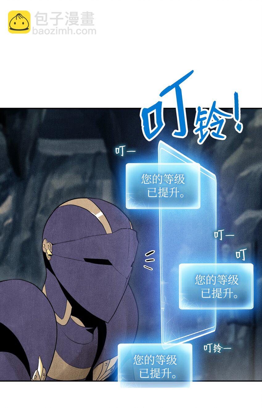 《骷髅骑士没能守住副本》10 升级 第25页