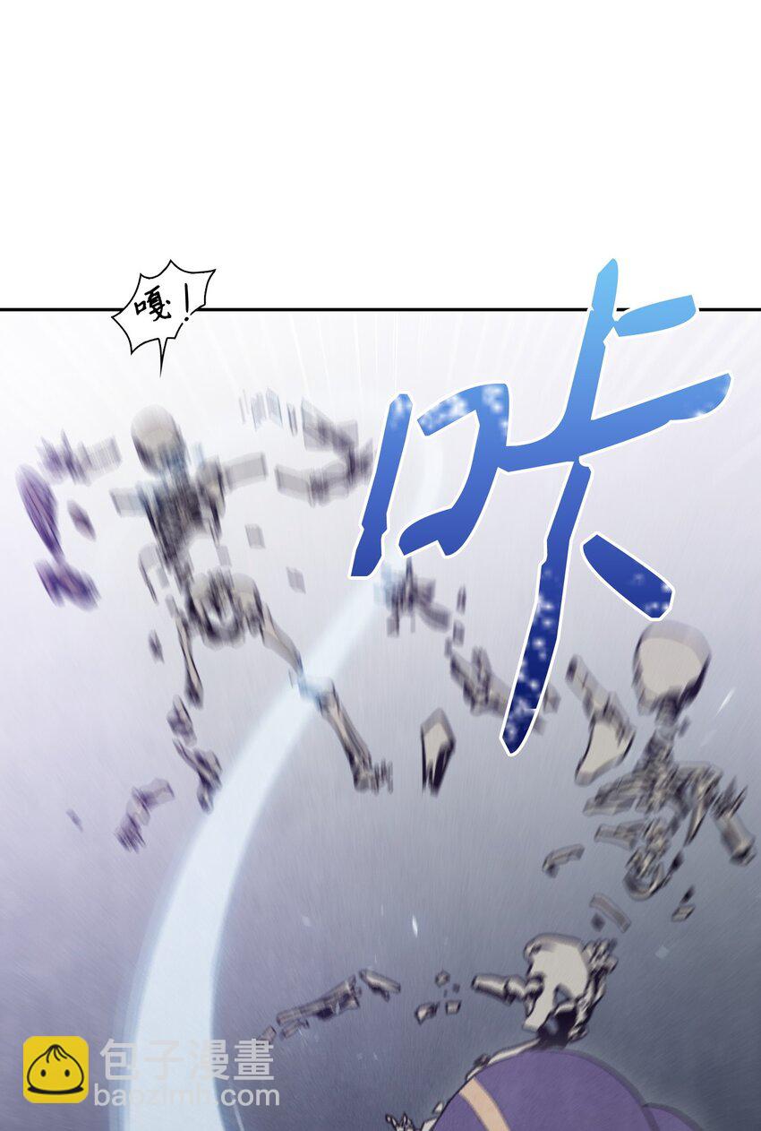 《骷髅骑士没能守住副本》10 升级 第2页