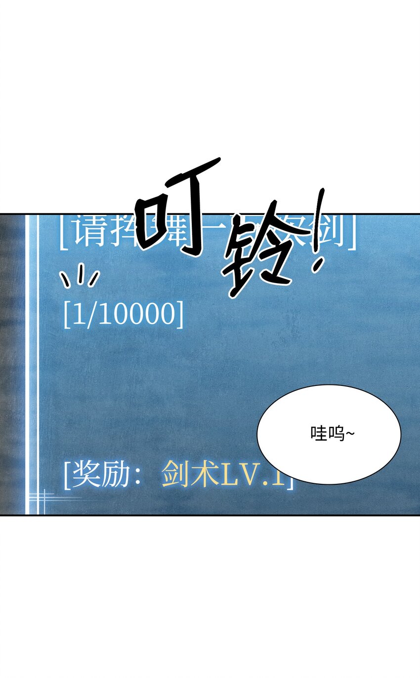 《骷髅骑士没能守住副本》10 升级 第30页