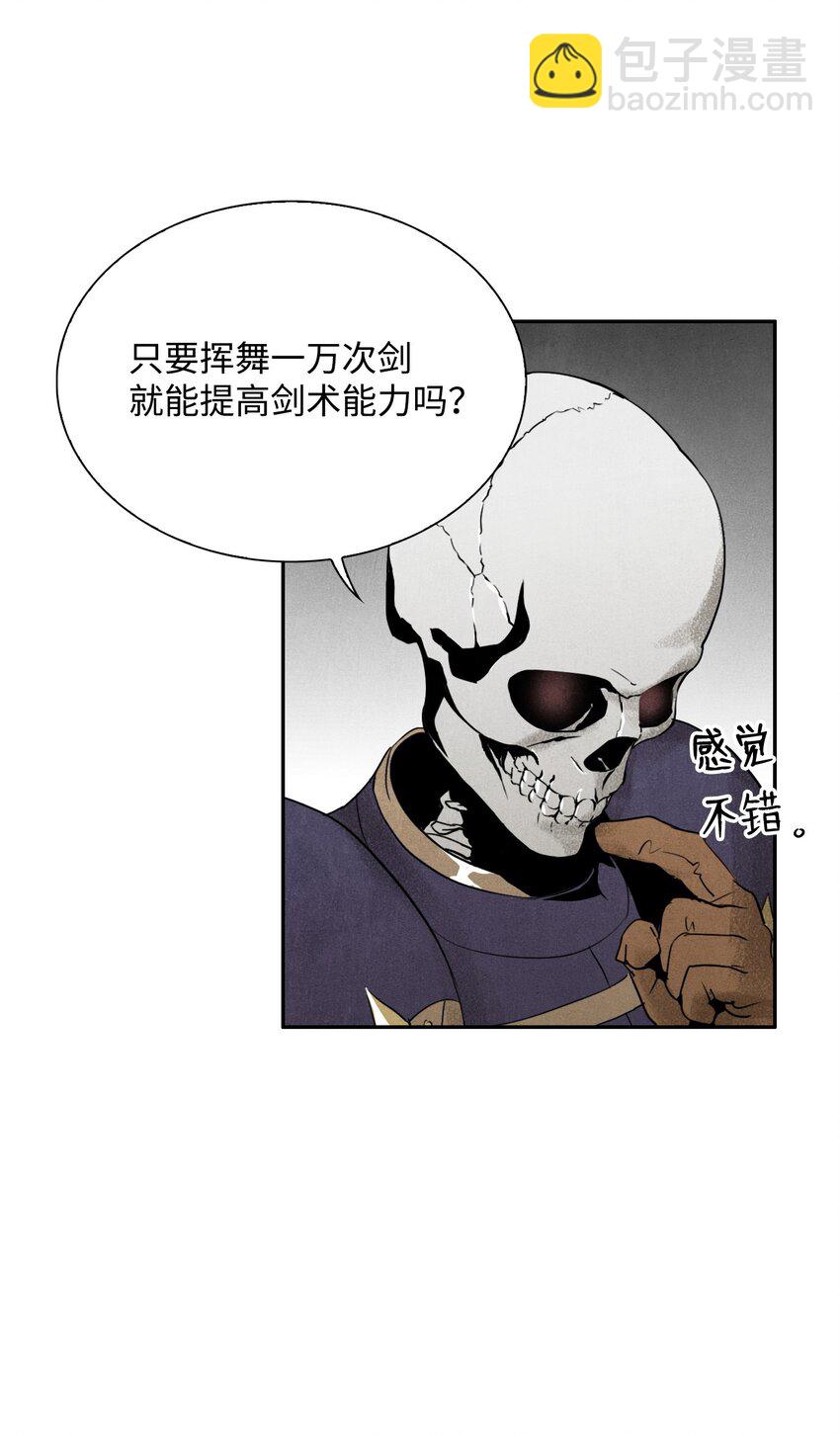 《骷髅骑士没能守住副本》10 升级 第31页