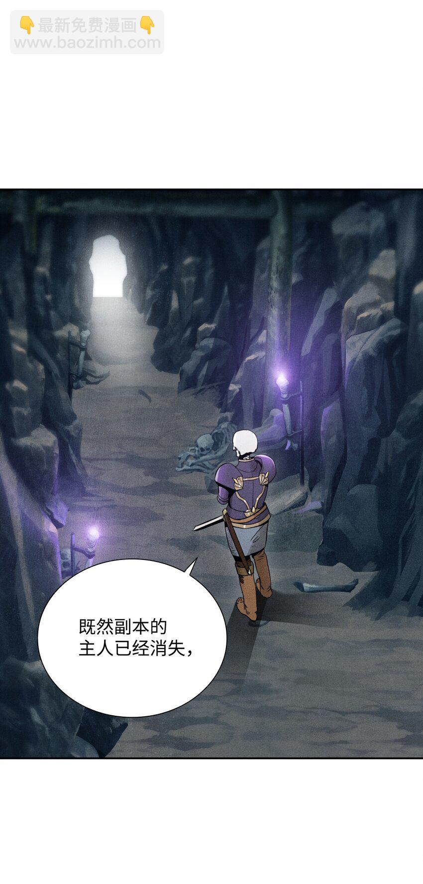 《骷髅骑士没能守住副本》10 升级 第33页