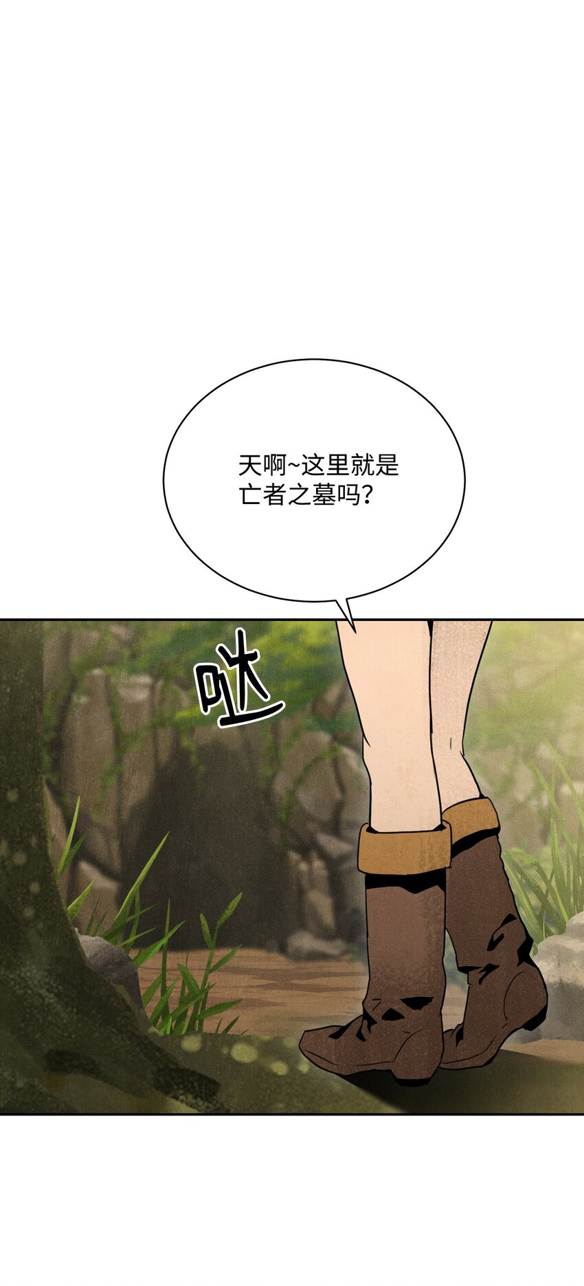 《骷髅骑士没能守住副本》10 升级 第35页