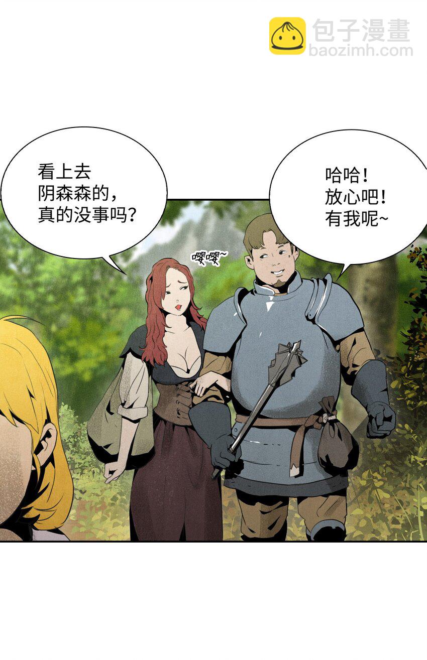 《骷髅骑士没能守住副本》10 升级 第36页