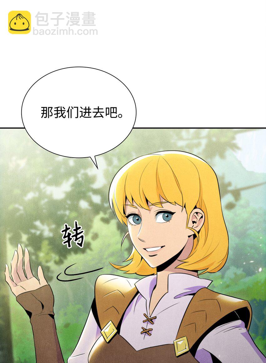 《骷髅骑士没能守住副本》10 升级 第37页