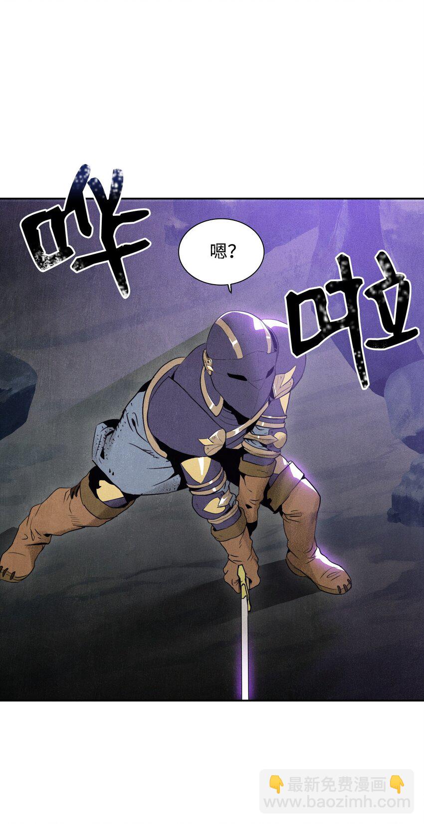 《骷髅骑士没能守住副本》10 升级 第4页