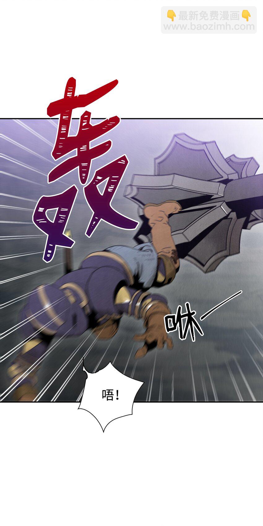 《骷髅骑士没能守住副本》10 升级 第5页