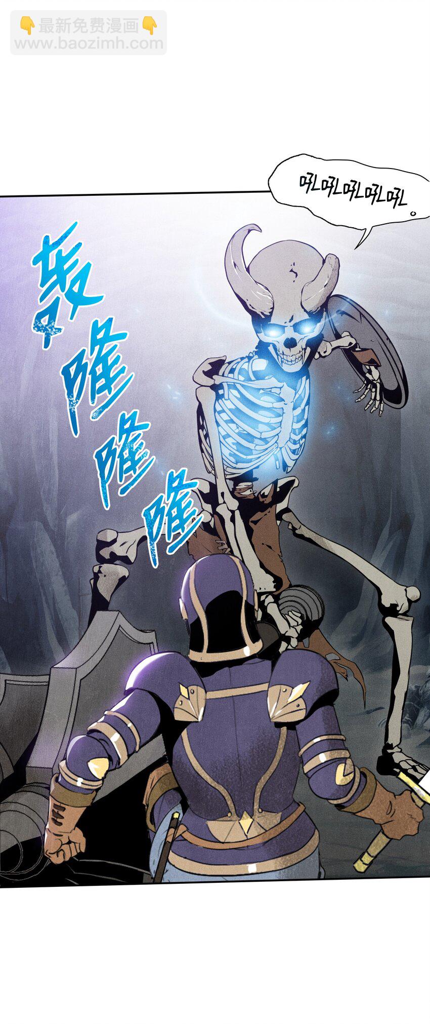 《骷髅骑士没能守住副本》10 升级 第6页