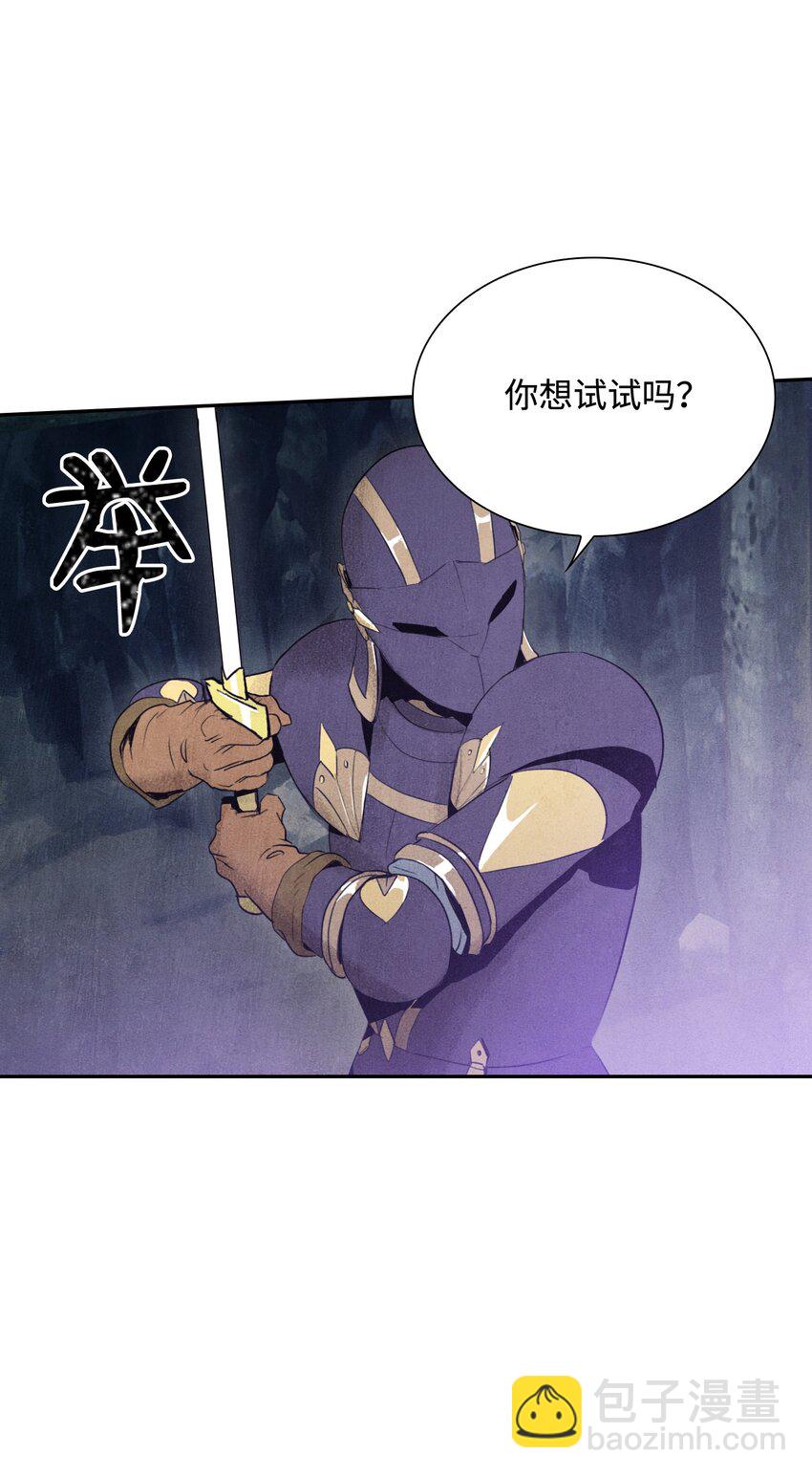 《骷髅骑士没能守住副本》10 升级 第7页