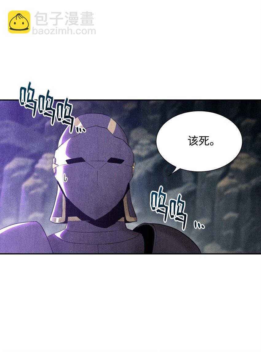 《骷髅骑士没能守住副本》09 挑战副本 第12页