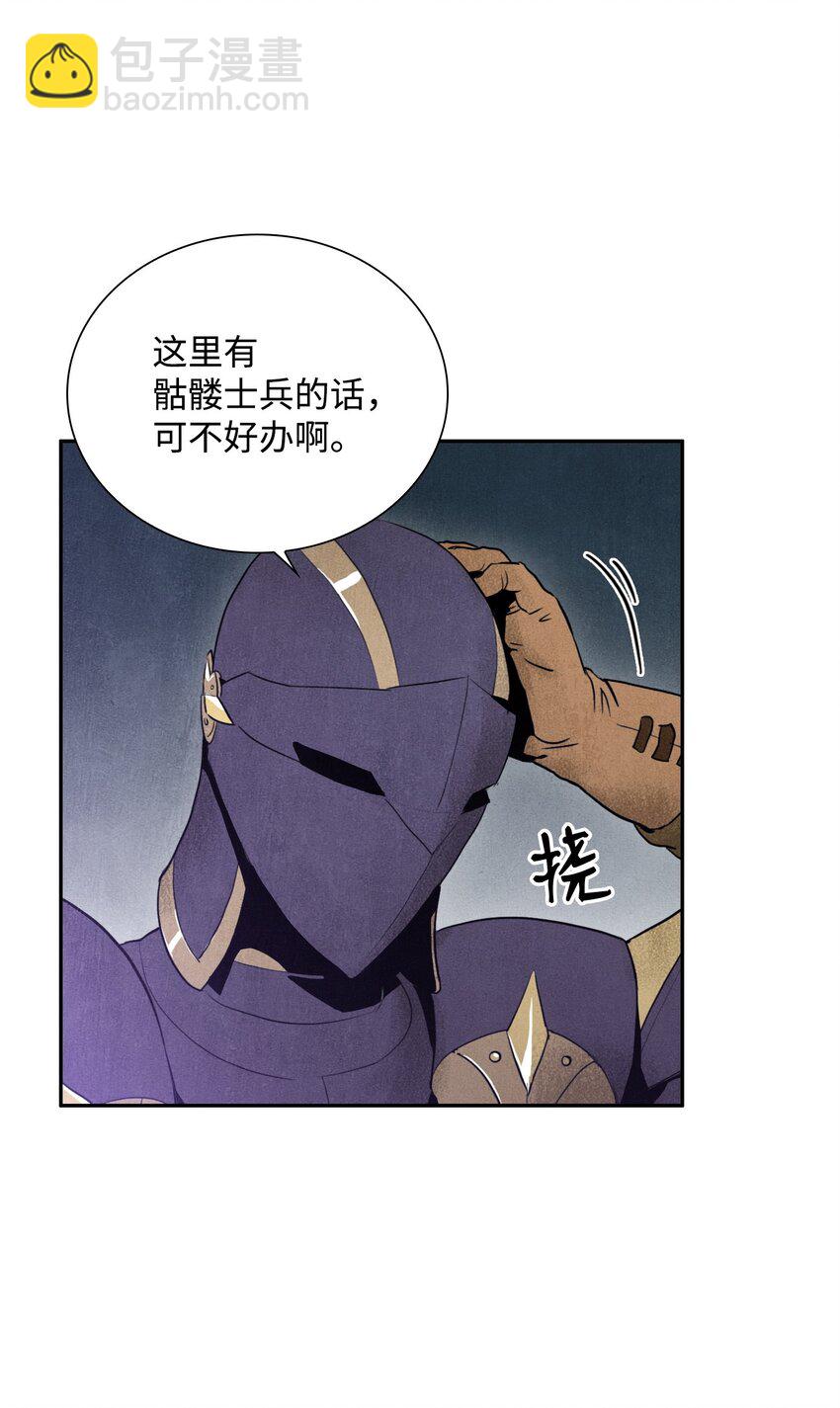 《骷髅骑士没能守住副本》09 挑战副本 第14页