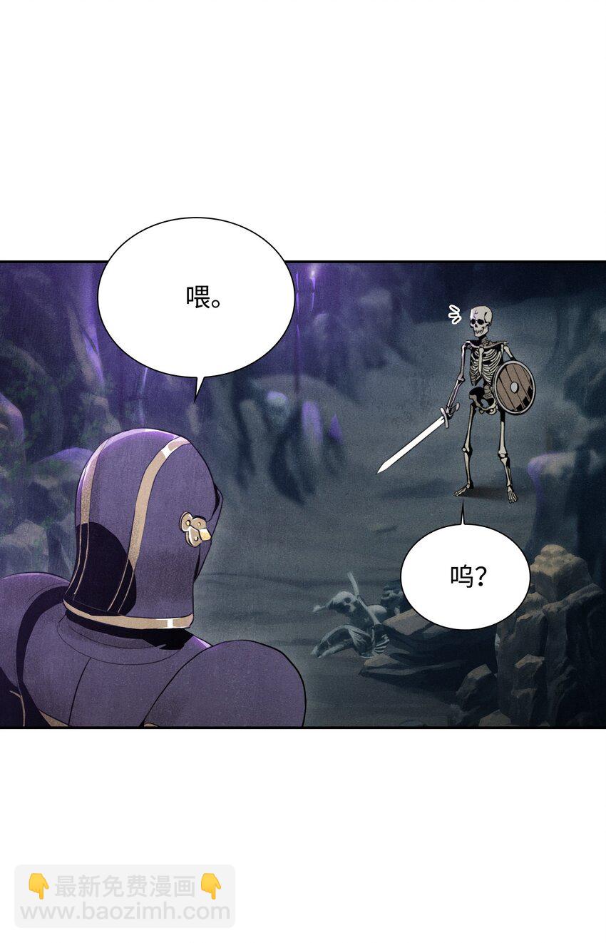 《骷髅骑士没能守住副本》09 挑战副本 第15页