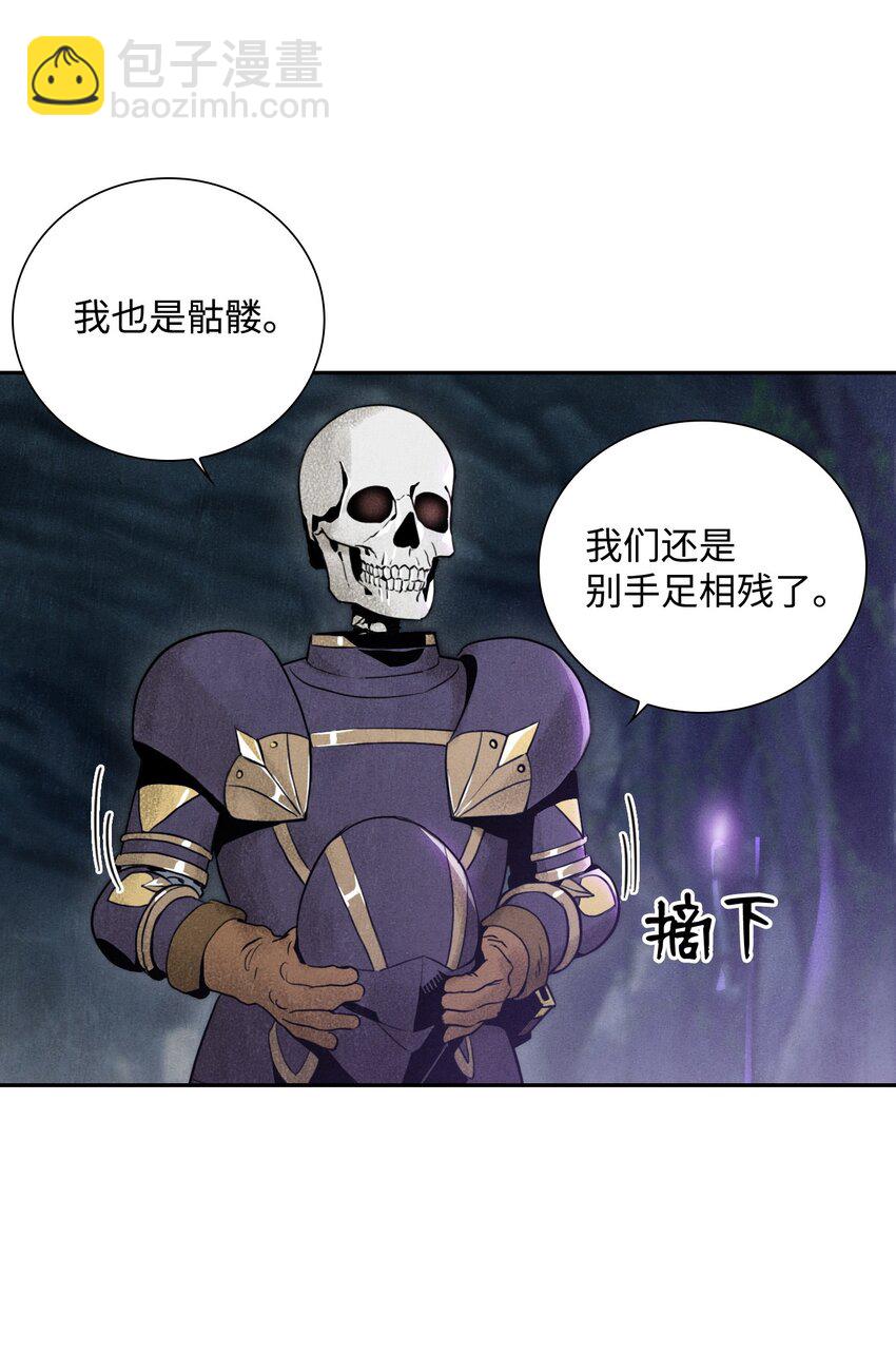 《骷髅骑士没能守住副本》09 挑战副本 第16页
