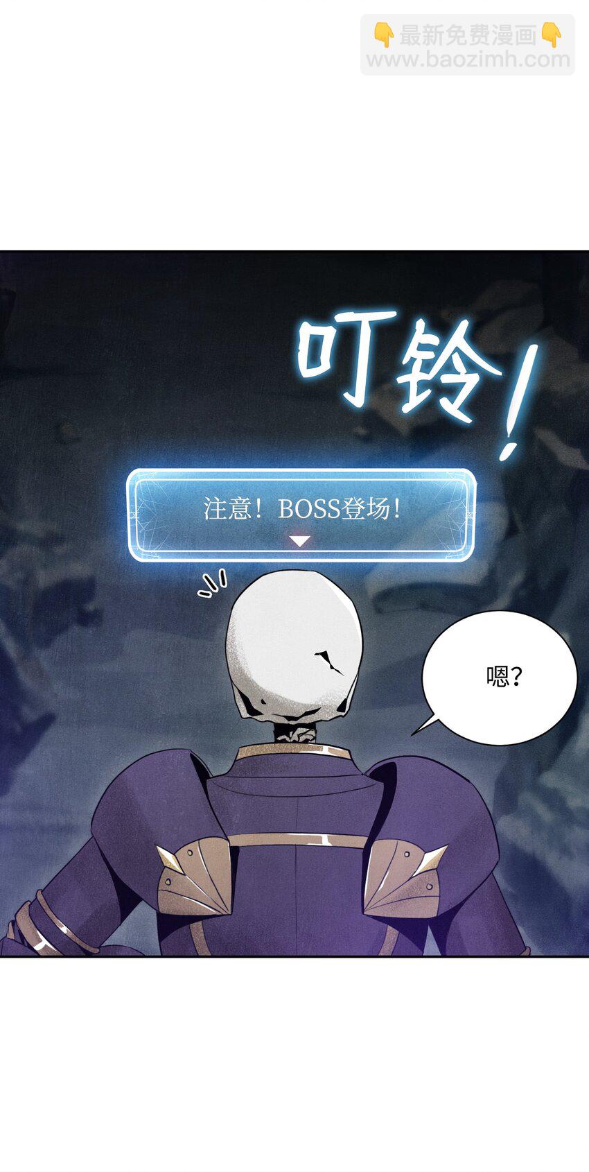 《骷髅骑士没能守住副本》09 挑战副本 第20页