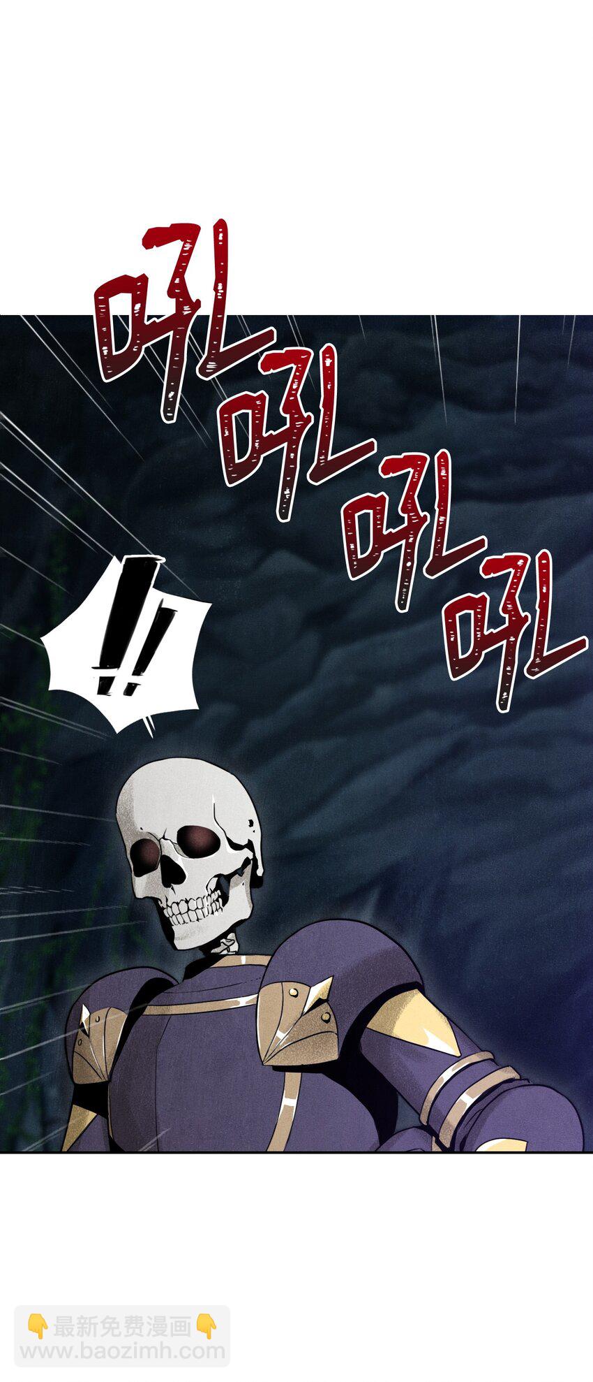 《骷髅骑士没能守住副本》09 挑战副本 第21页