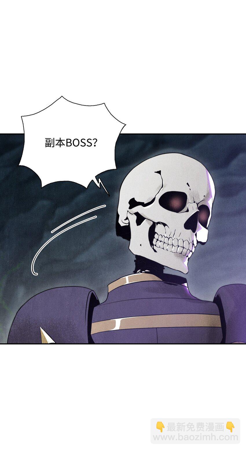《骷髅骑士没能守住副本》09 挑战副本 第22页