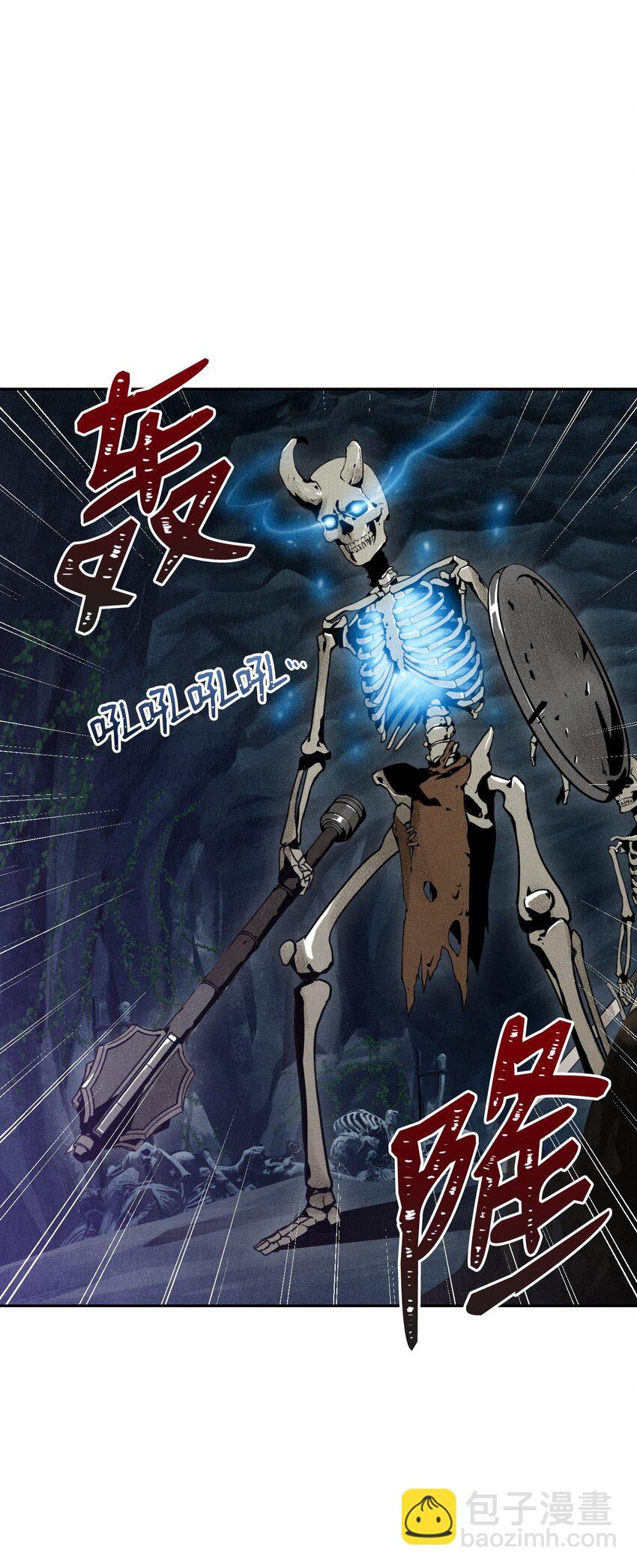 《骷髅骑士没能守住副本》09 挑战副本 第23页