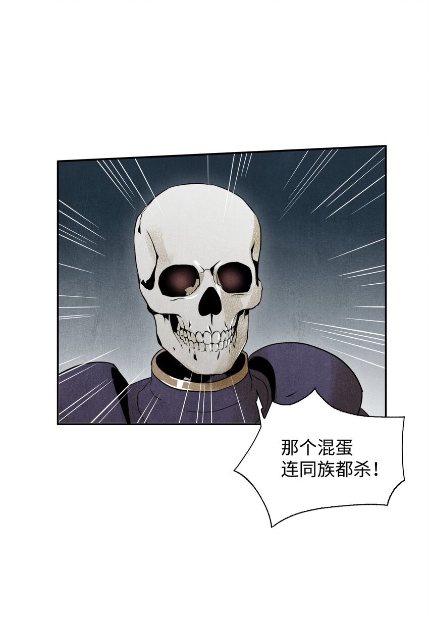 《骷髅骑士没能守住副本》09 挑战副本 第28页