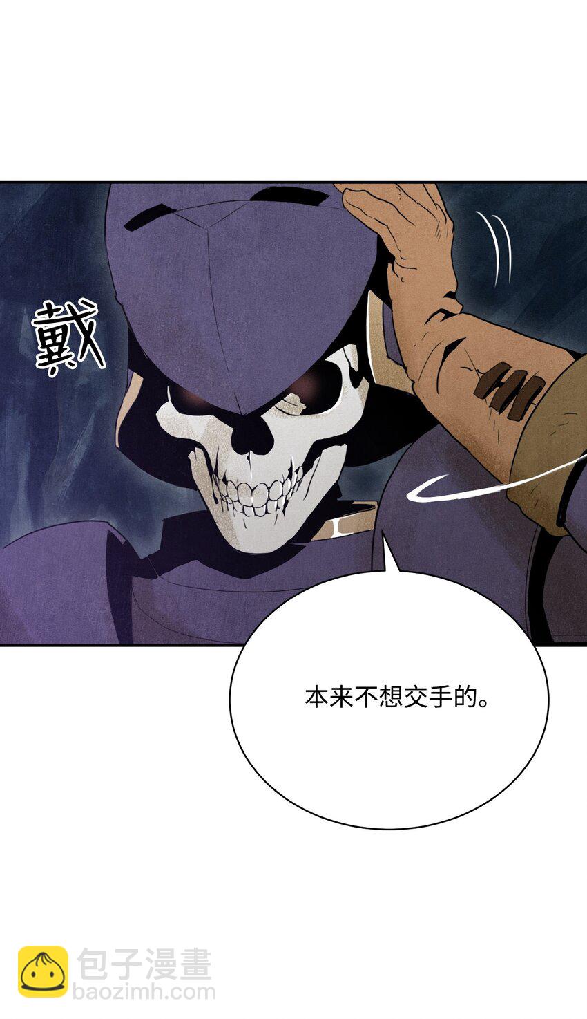 《骷髅骑士没能守住副本》09 挑战副本 第31页
