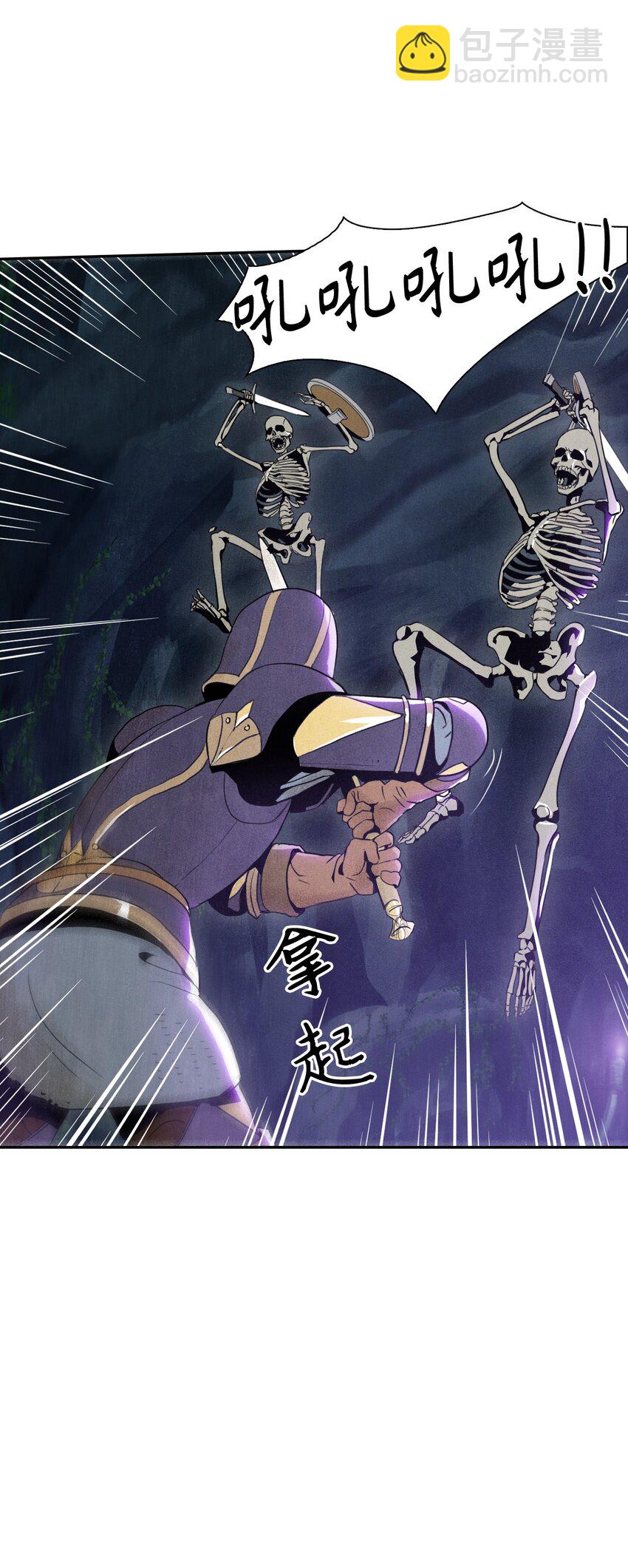 《骷髅骑士没能守住副本》09 挑战副本 第32页
