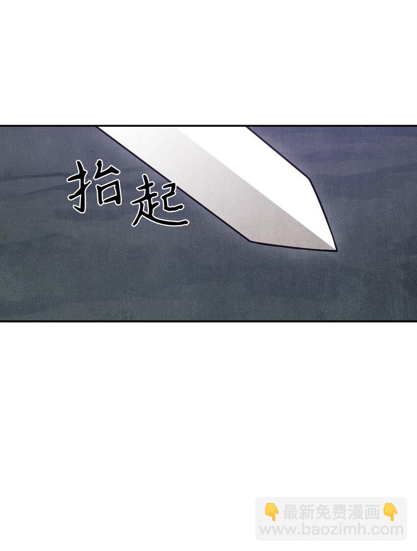 《骷髅骑士没能守住副本》09 挑战副本 第3页