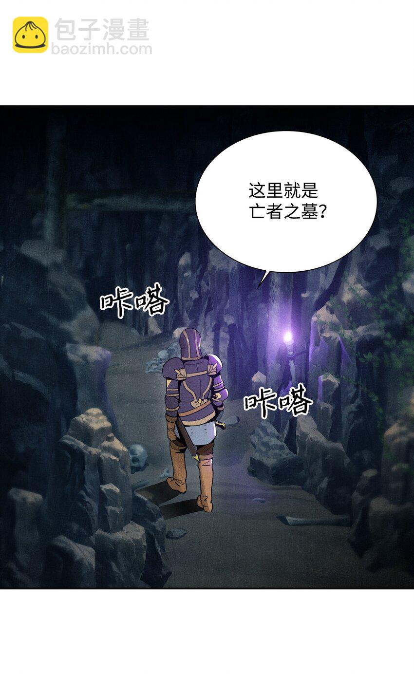 《骷髅骑士没能守住副本》09 挑战副本 第9页