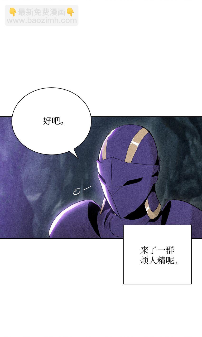 《骷髅骑士没能守住副本》12 公开身份 第14页