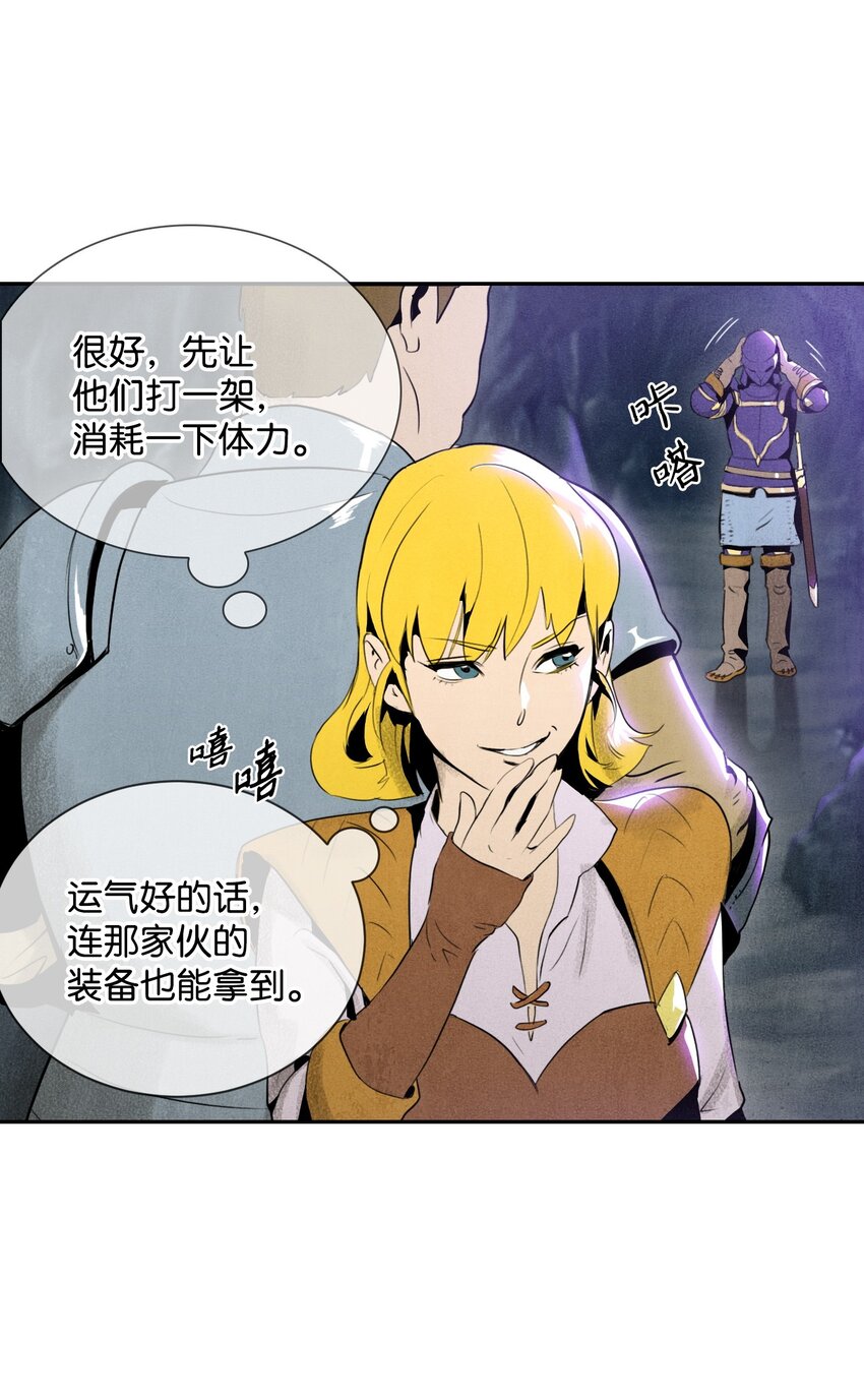 《骷髅骑士没能守住副本》12 公开身份 第15页