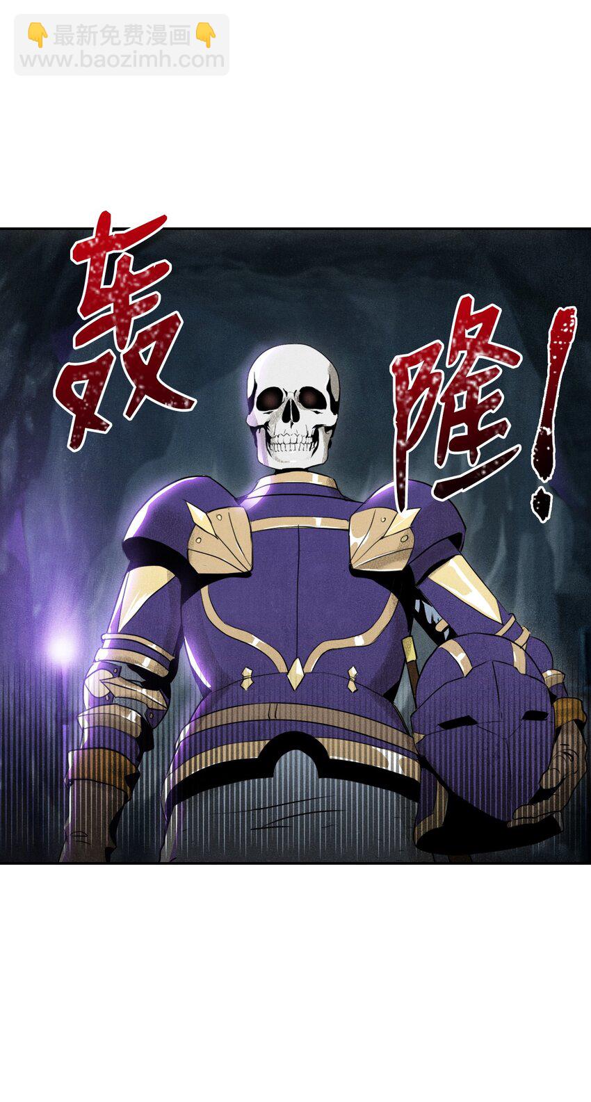 《骷髅骑士没能守住副本》12 公开身份 第18页