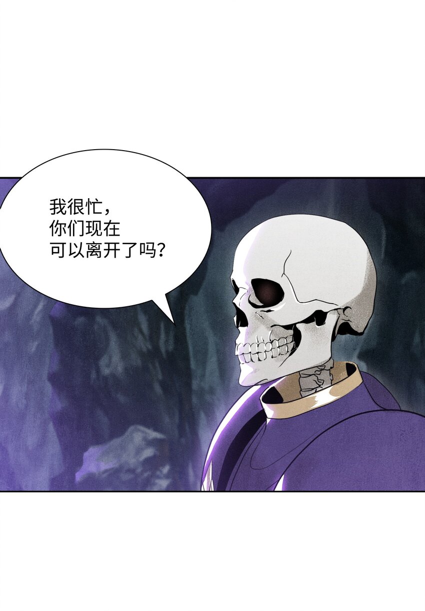 《骷髅骑士没能守住副本》12 公开身份 第20页