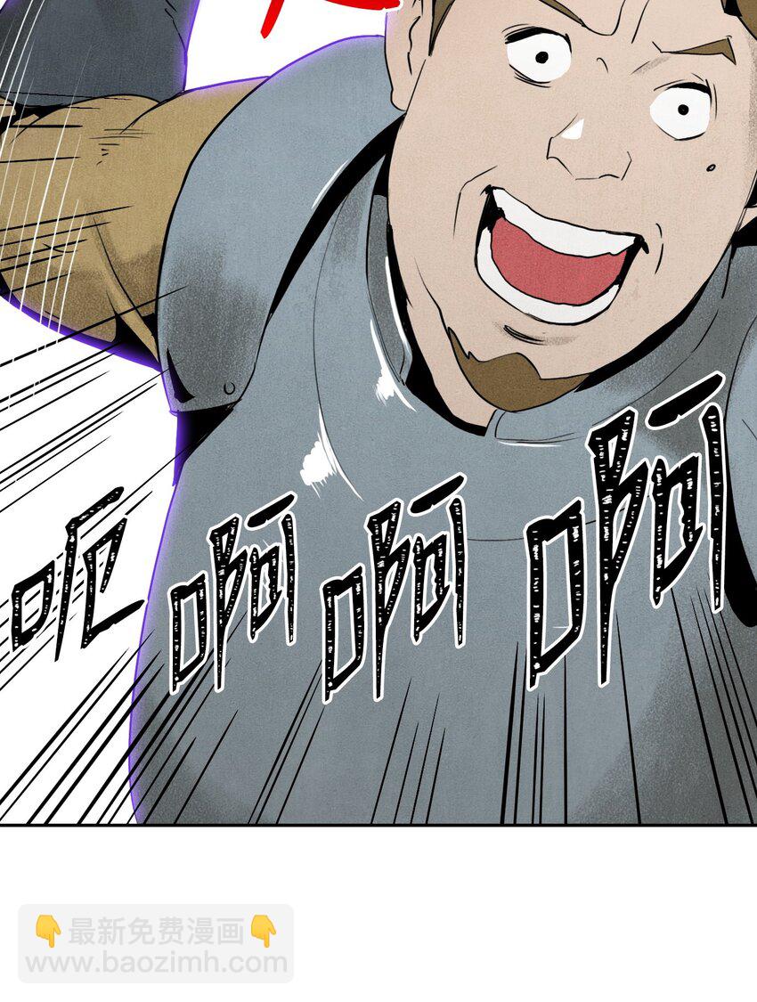 《骷髅骑士没能守住副本》12 公开身份 第25页
