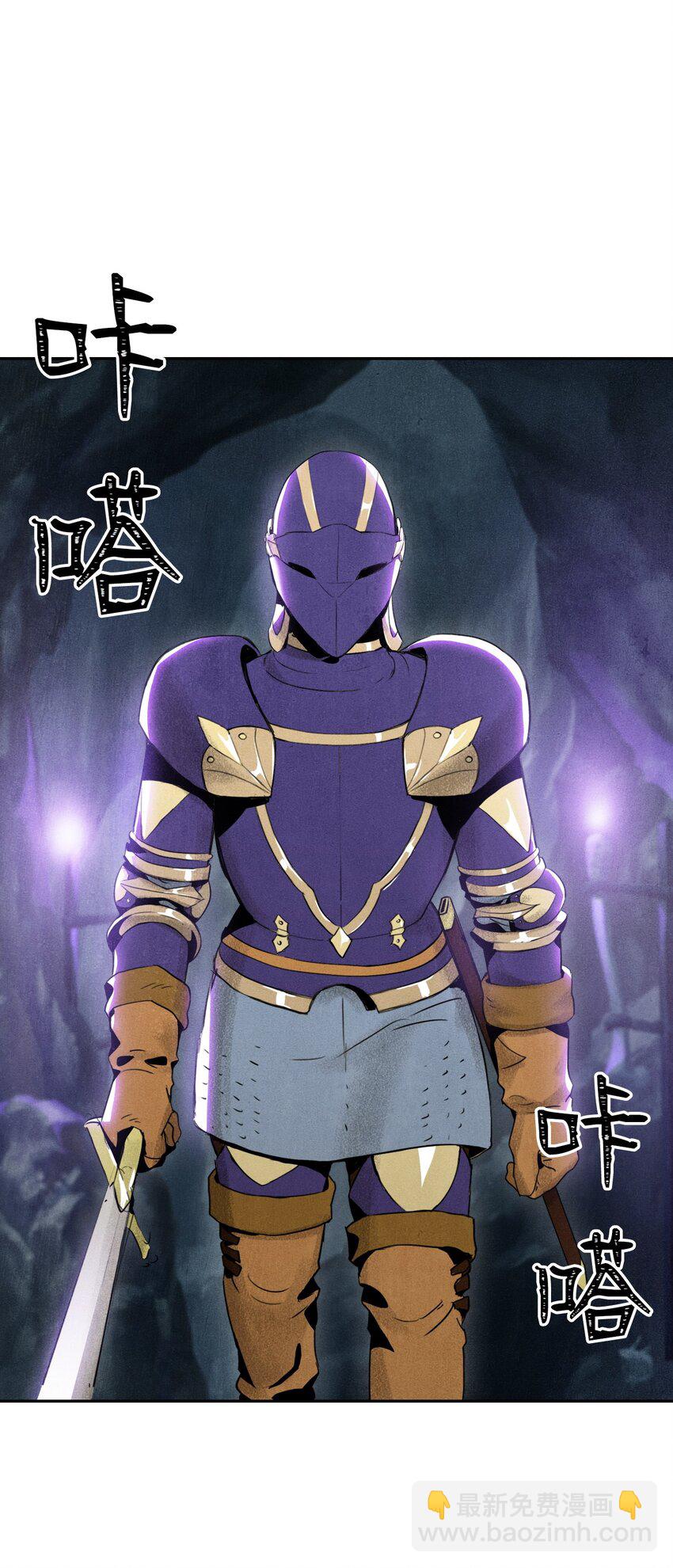 《骷髅骑士没能守住副本》12 公开身份 第2页