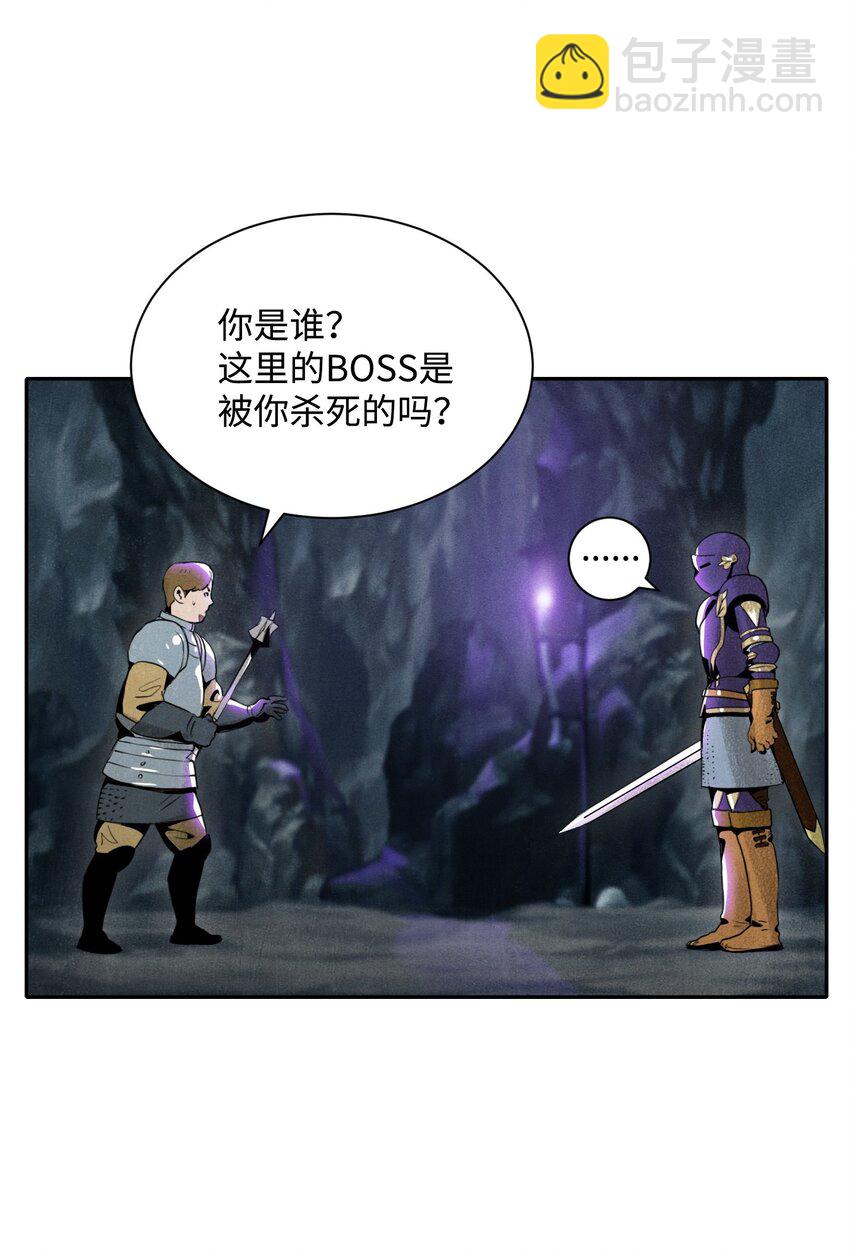 《骷髅骑士没能守住副本》12 公开身份 第3页